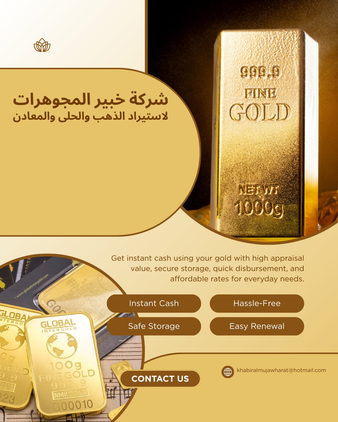 شعار الشركة